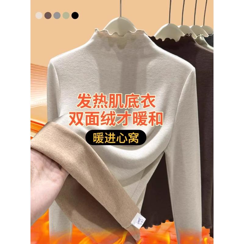 芯娇晴双面德绒打底衫女秋冬季内搭木耳边半高领保暖加绒加厚上衣