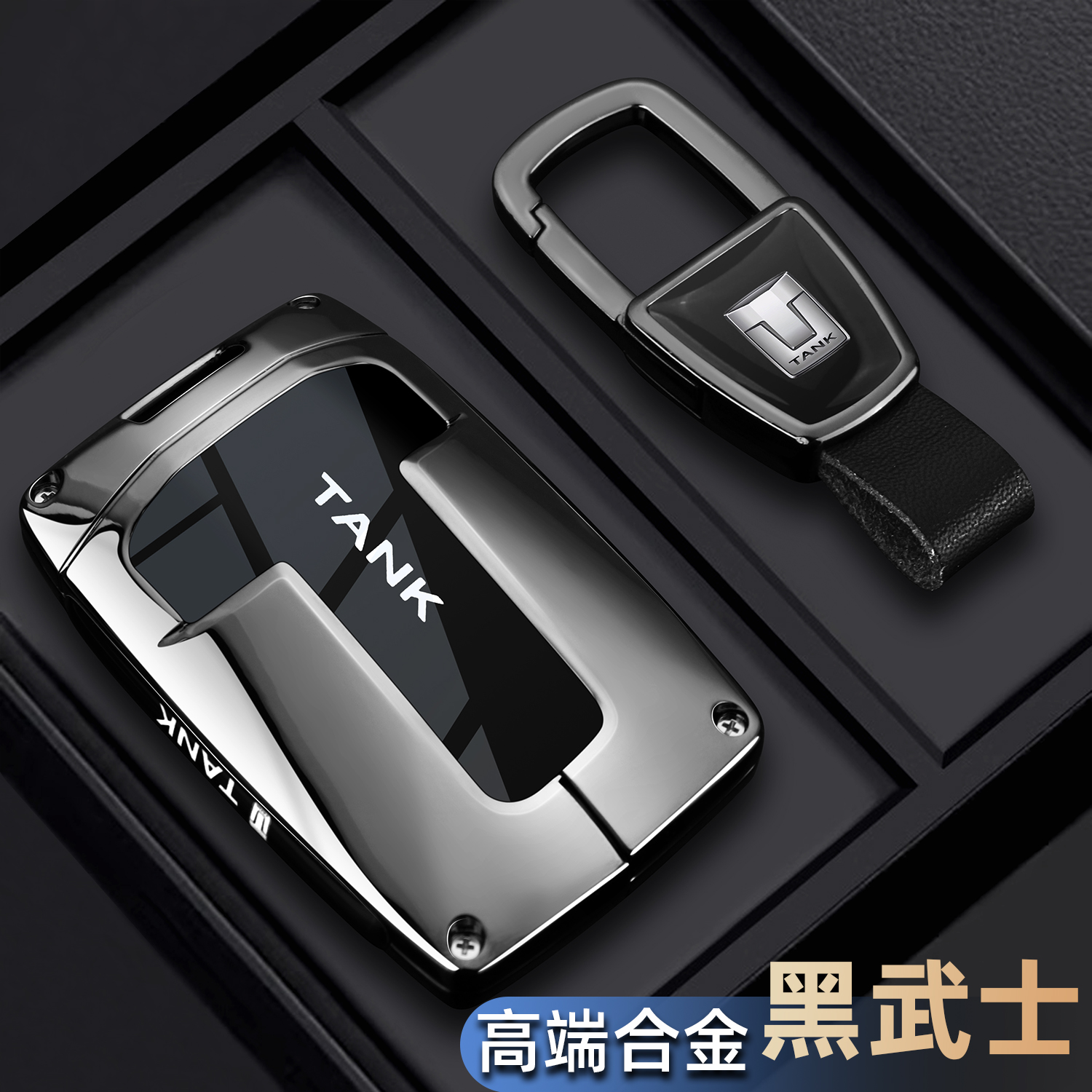 2025新款坦克300钥匙套400hi4t三五百500hi4z黑武士700车包扣壳男