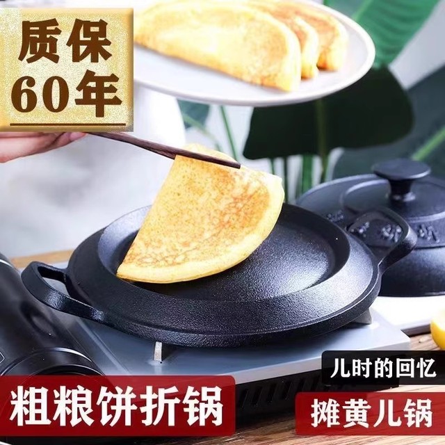 铸铁煎饼鏊子家用饼折锅烙饼摊黄儿锅老式耨耨锅烙糕摊黄子烙子锅