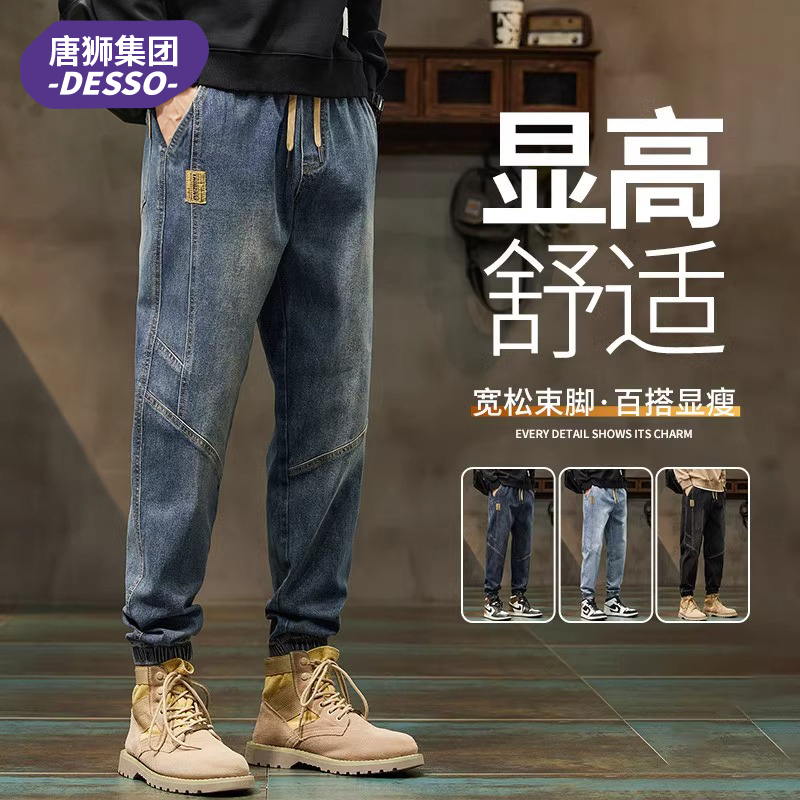 唐狮集团DESSO美式潮流牛仔裤男款秋冬宽松百搭束脚哈伦休闲长裤