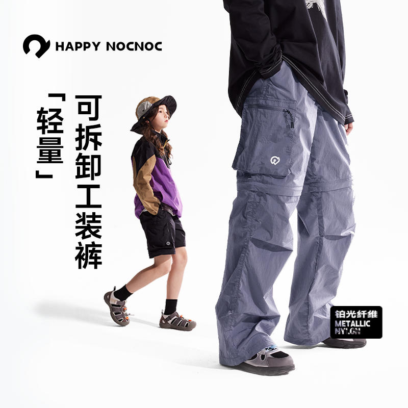 【铂光系列】happynocnoc儿童新款防风防晒拒水耐磨可拆卸工装裤