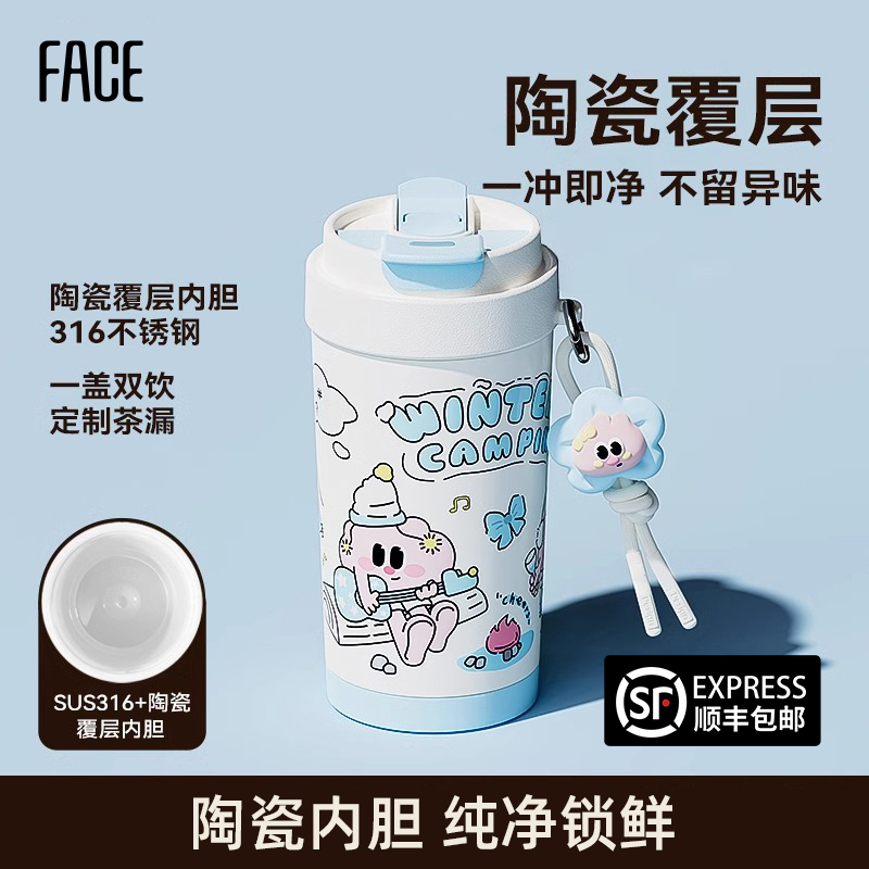 FACE咖啡杯陶瓷内胆保温杯便携女生可爱生日礼物保冷杯
