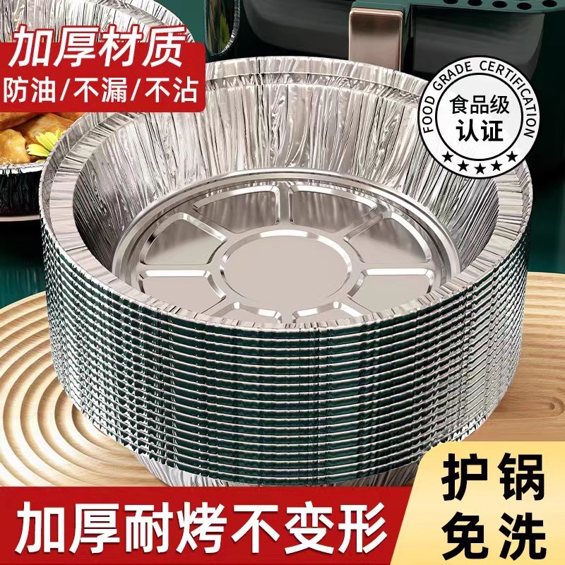 空气炸锅锡纸碗盘专用耐高温可重复使用的锡纸碗圆形锡箔锡纸盘碗