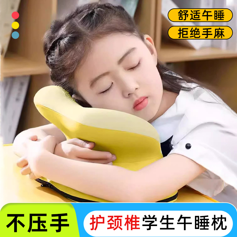 午睡枕小学生便携式趴睡枕儿童午休枕头教室桌上睡觉午睡神器趴枕