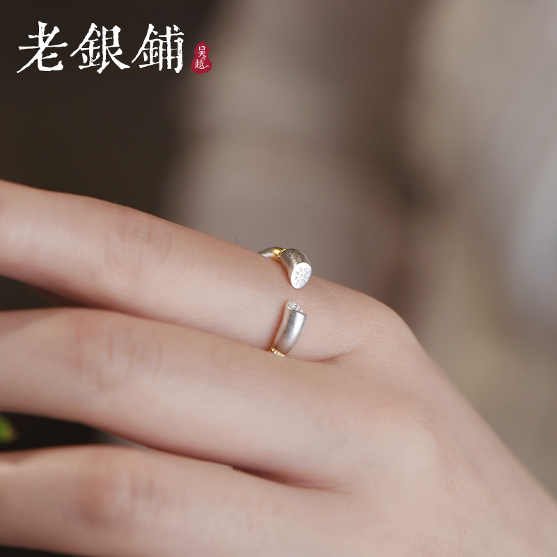 吴越老银铺 足银戒指 足银9999藕遇戒指时尚简约银戒指开口
