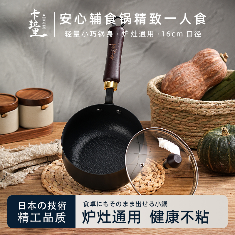 卡拉里カラリ16cm一人食雪平锅燃气电磁炉通用锤纹极铁小奶锅