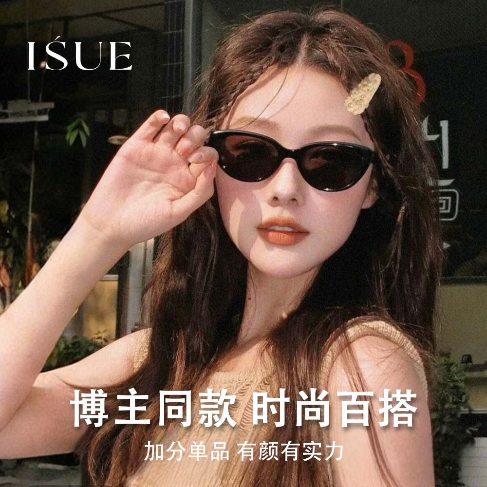ISUE防紫外线猫眼遮阳镜复古墨镜高质感女方圆脸百搭太阳镜M01