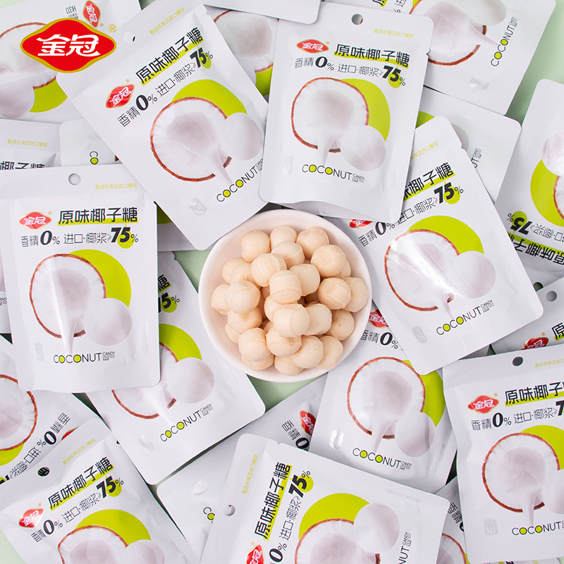 金冠原味椰子糖果袋装抹茶椰奶糖硬糖喜糖年货休闲零食办公小吃