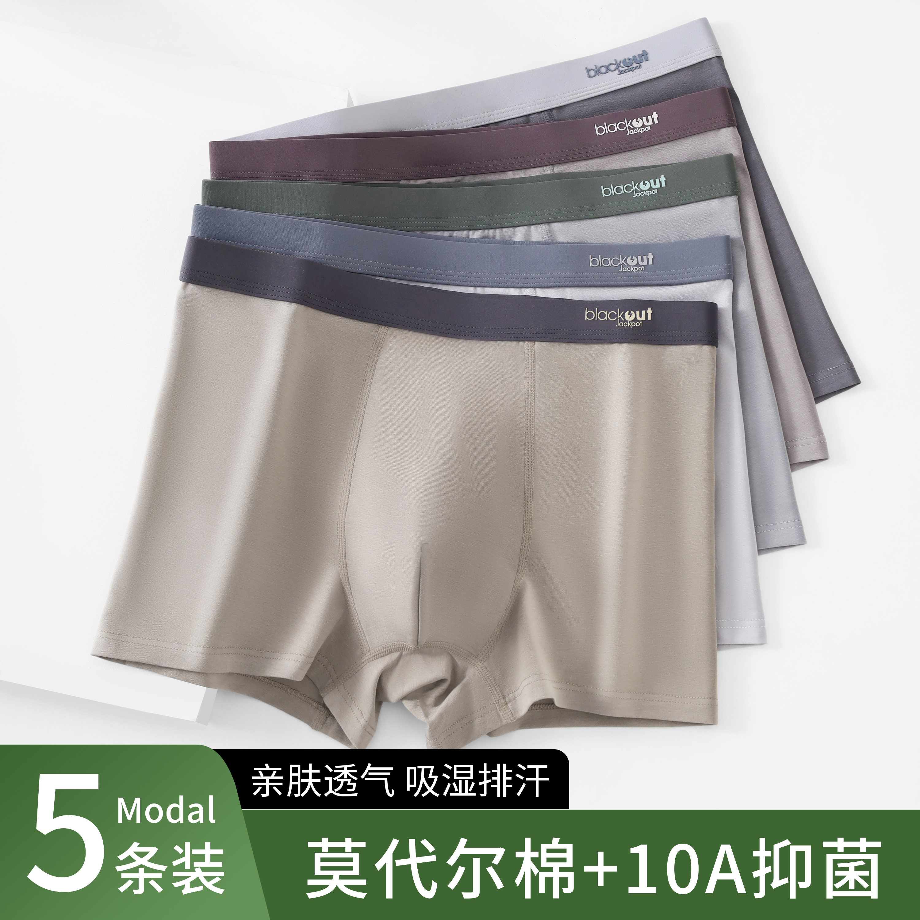 莫代尔加匹马棉男士内裤大码男平角裤男生内裤10A抗菌四角短裤衩