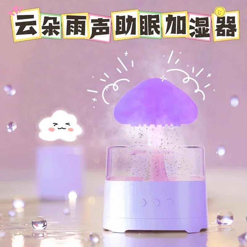 【雨滴加湿器】雨声助眠蓝牙音响功能七彩夜灯充电