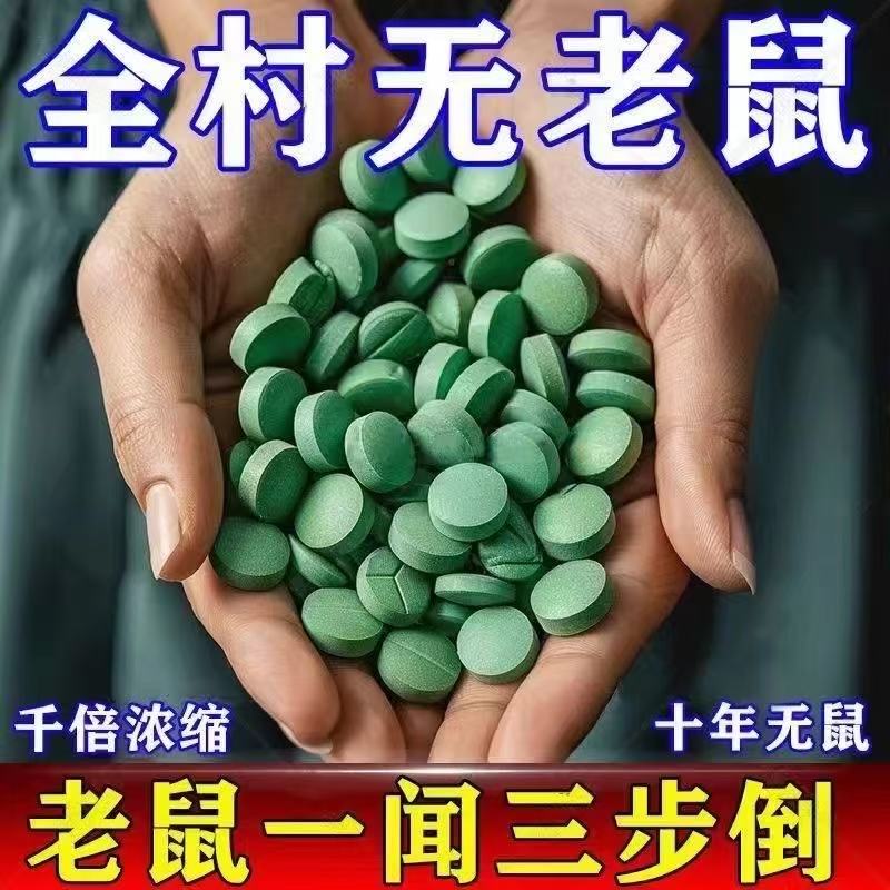 强效驱鼠丸驱虫驱鼠室内外灭鼠器商用餐厅店超市防鼠神器祛除老鼠