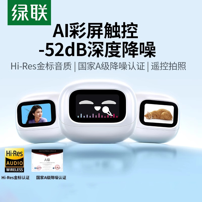 绿联T6magic蓝牙耳机主动降噪无线入耳式带屏幕适用苹果华为小米