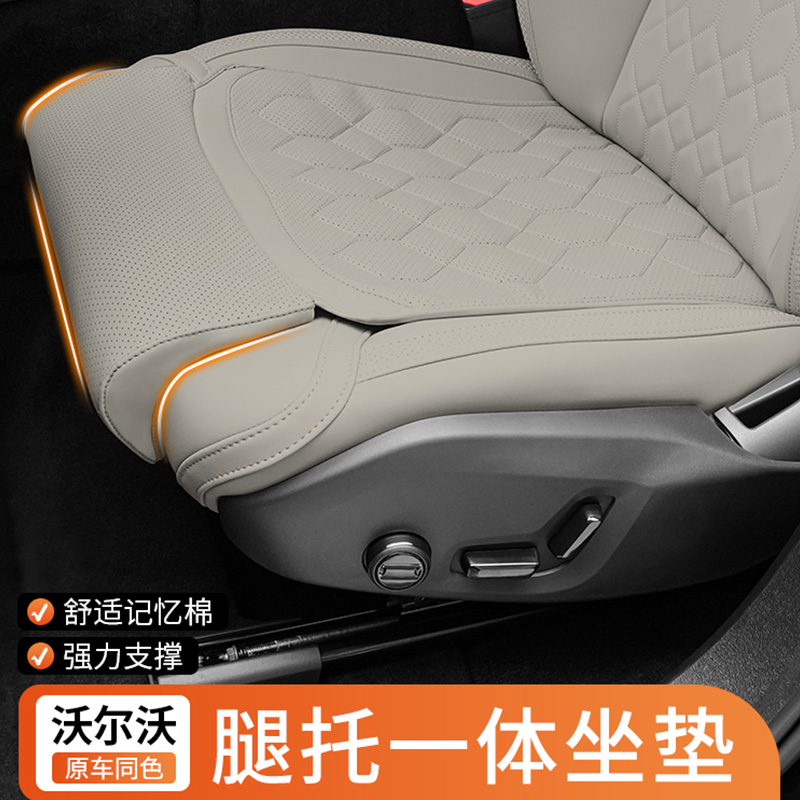 沃尔沃XC90S90XC60S60V60V90车载专用座椅坐垫腿托一体式车内用品
