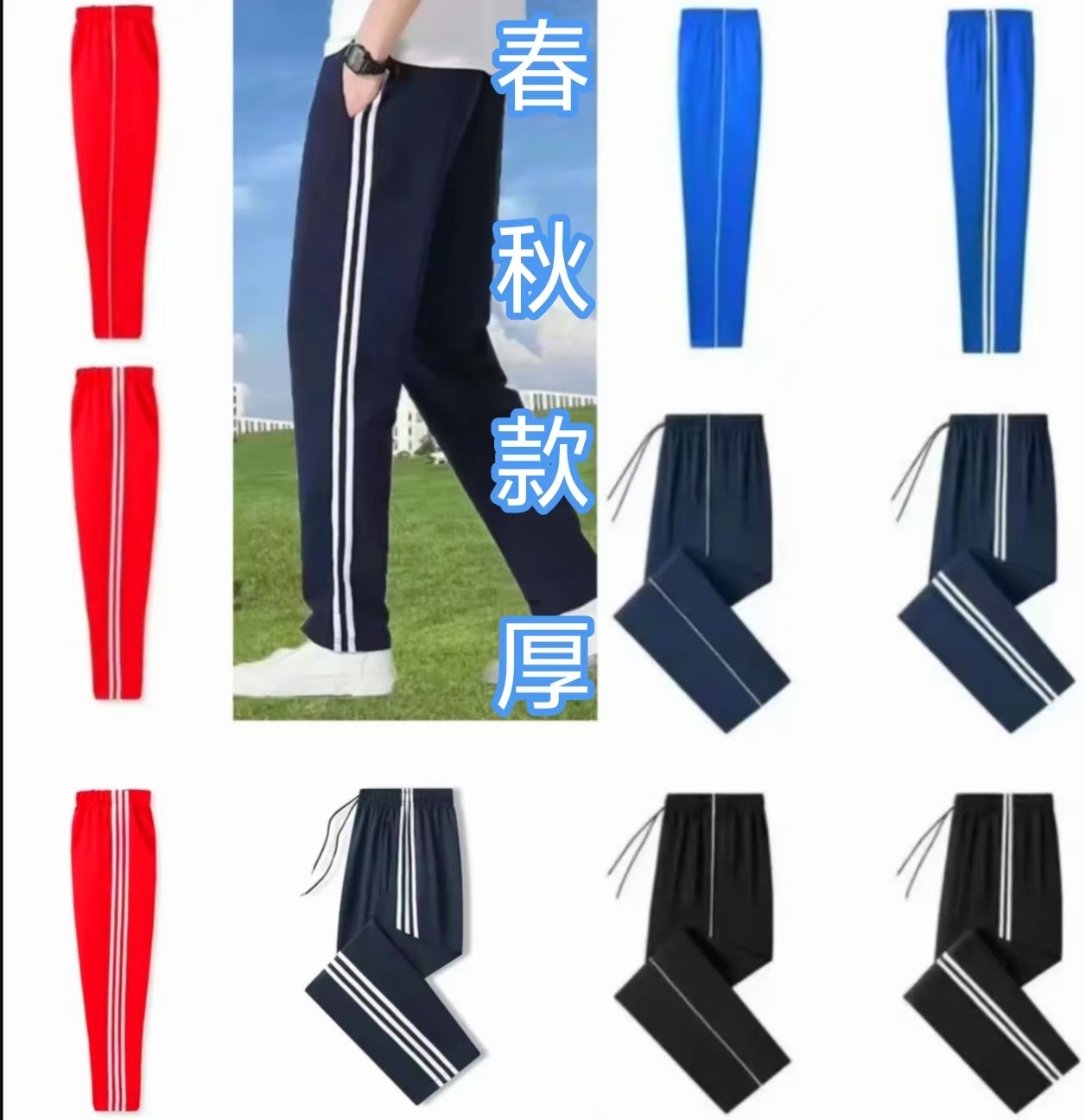 春秋学生校服裤子春秋款校服直筒裤小学运动长裤校服裤子二条杠