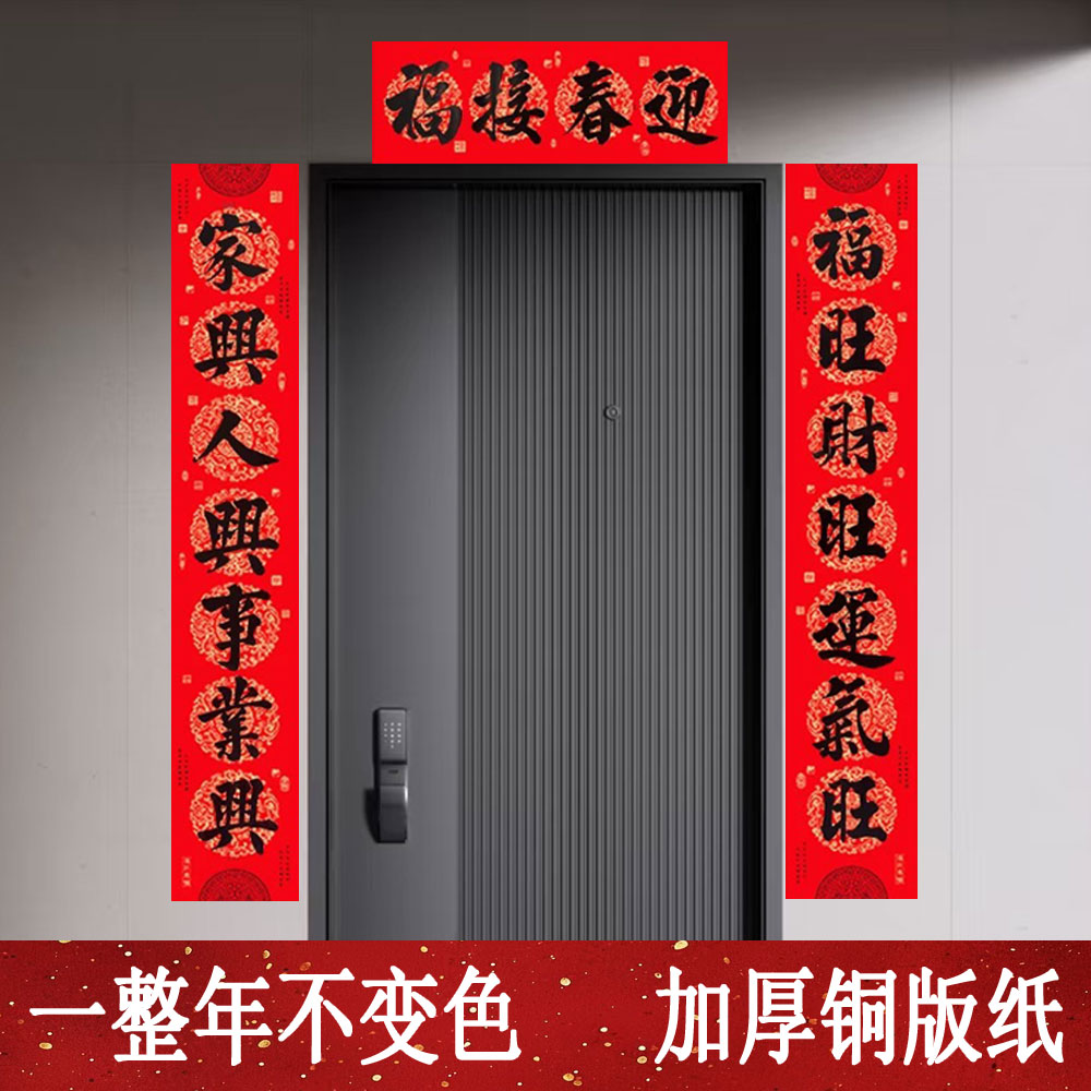 经典瓦当铜版纸加厚不褪色手写空白春联纸书法对联纸四字挥春