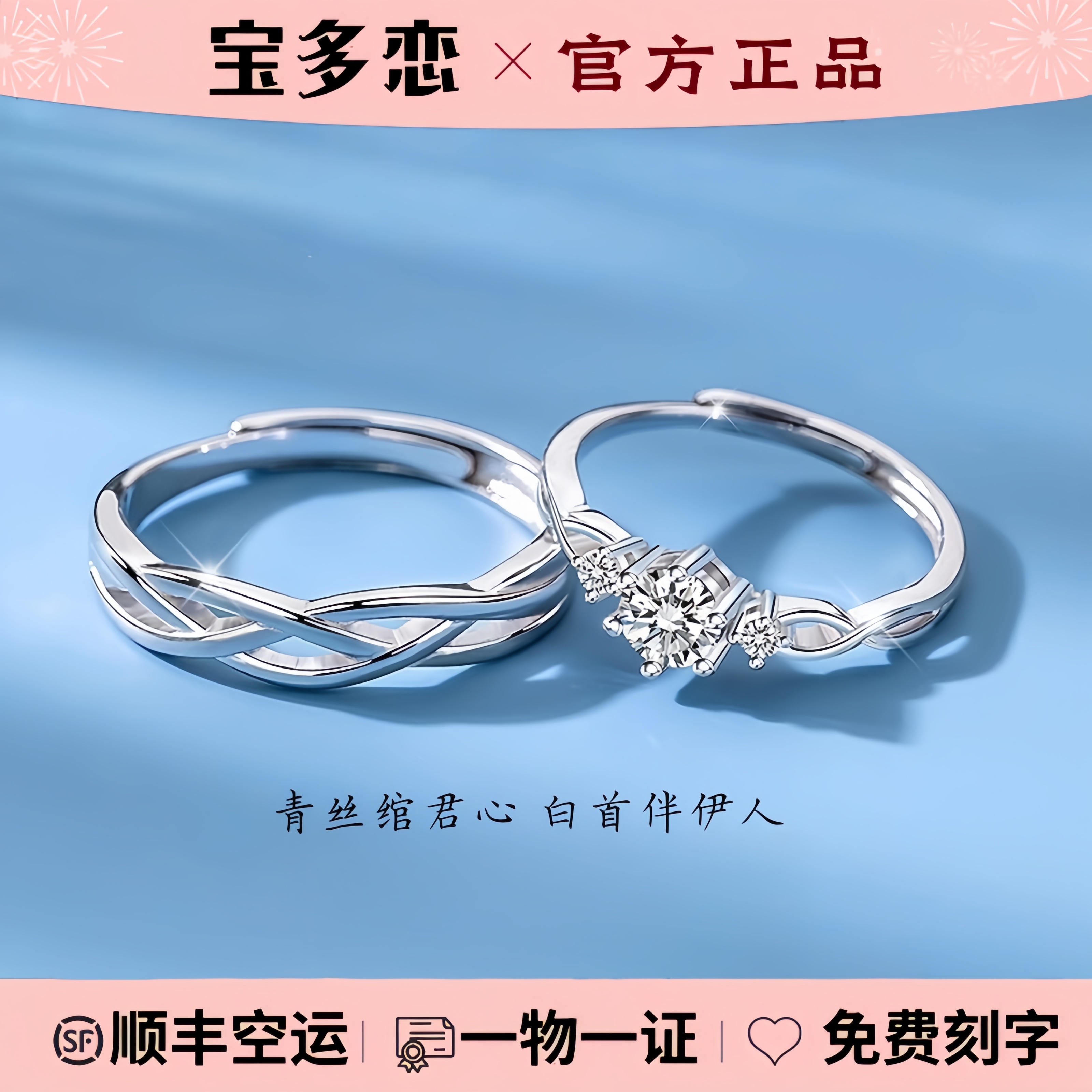S999足银饰爱意交织情侣对戒指轻奢小众高级感男女生款情人节礼物