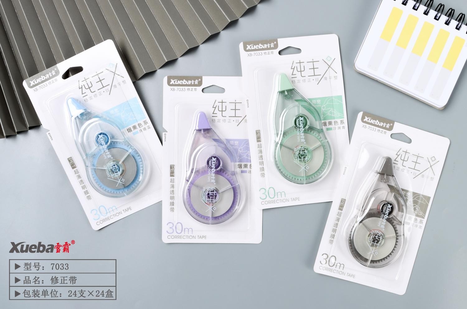 到手24个-雪霸经典简约足米30m修正带