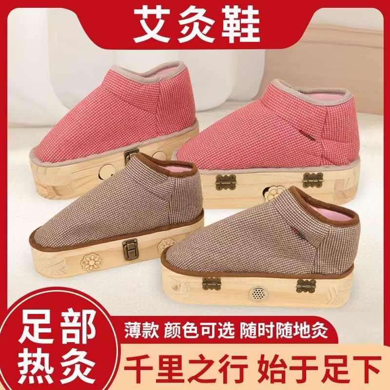 实木明火艾灸鞋靴家用足灸鞋足底脚部护理薄款艾灸盒艾条熏脚鞋