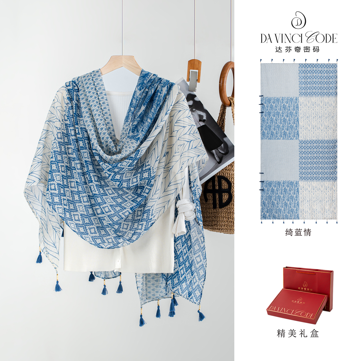 达芬奇密码绮蓝情粉黛锦180*80cm春秋季长款纱巾防晒盘扣披肩旅游