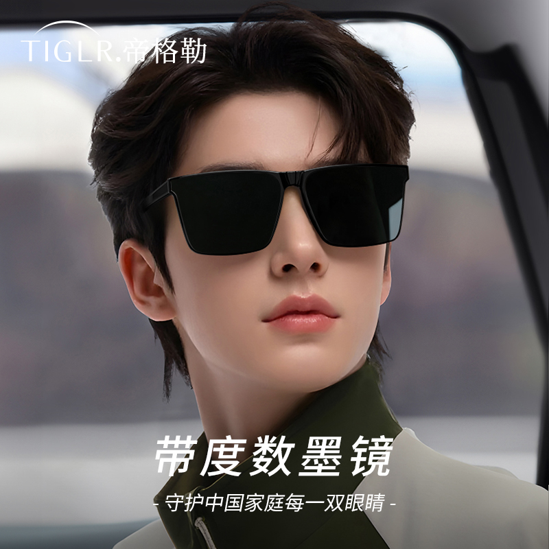帝格勒近视墨镜男款可配带度数2025新款男士开车专用偏光太阳眼镜