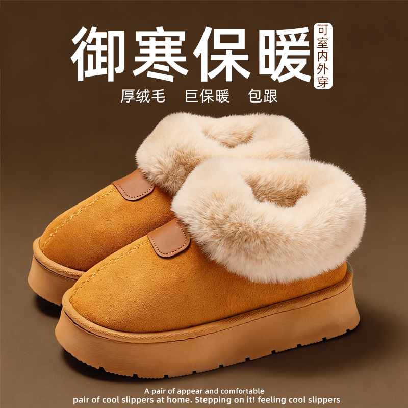 厚底雪地靴女款冬季外穿家居室内包跟加绒毛毛绒棉鞋男女同款冬款