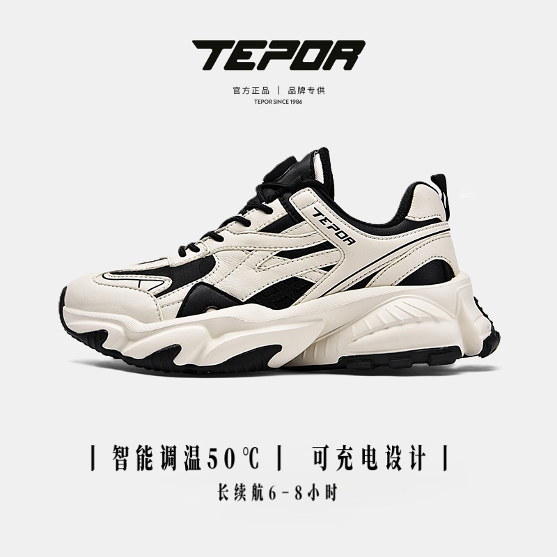 【暖暖向阳】天跑第三代加热鞋情侣冬季保暖高低帮时尚运动潮老爹鞋