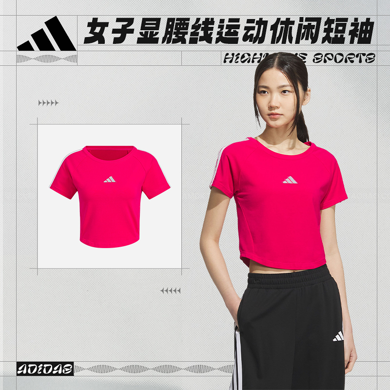 阿迪达斯 （adidas）女子运动休闲短袖T恤KC0183