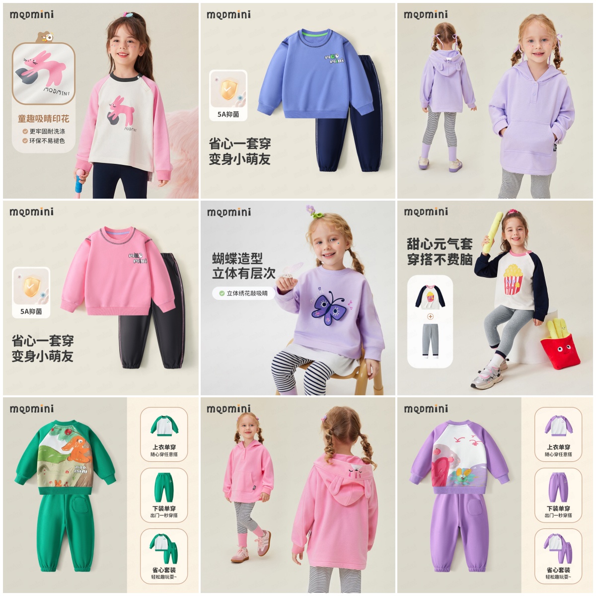 MQDMINI春秋新款女童长袖套装中小童时尚百搭YFA