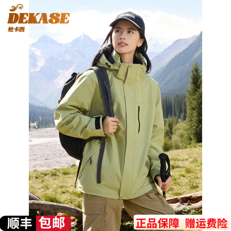 Dekase 冲锋衣三合一情侣外套秋季新款户外防水运动登山服男女