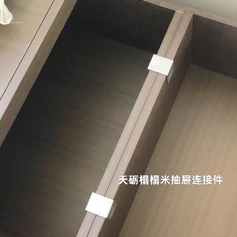 榻榻米U型卡槽两个抽屉卡扣一拖二连接器凹型槽两个18板用37厚