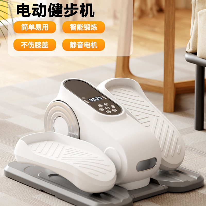 老人家用椭圆电动脚踏步机健动仪健步踏步器运动健身器材智能脚蹬