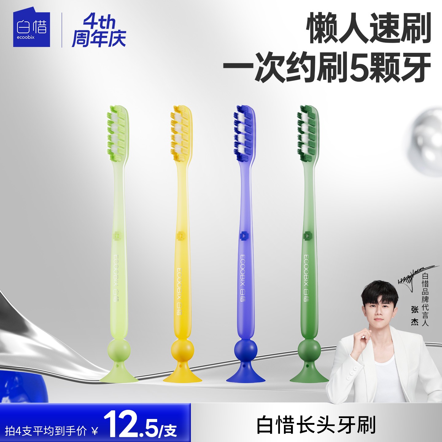 白惜长头大头牙刷软毛加长加大宽头家庭护龈护齿dh