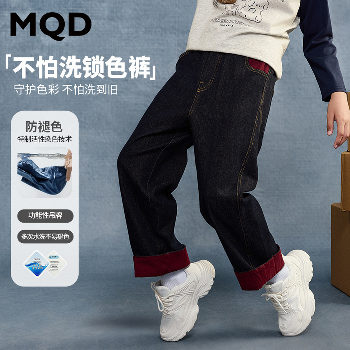【丹宁牛仔】MQD男女童25秋新款街潮双色拼接潮酷痞帅童装9653W1412