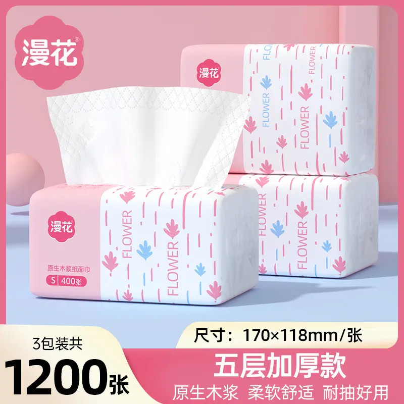 漫花粉色抽纸纸巾400张*3包加厚原生木浆家用纸抽擦手餐巾纸实惠