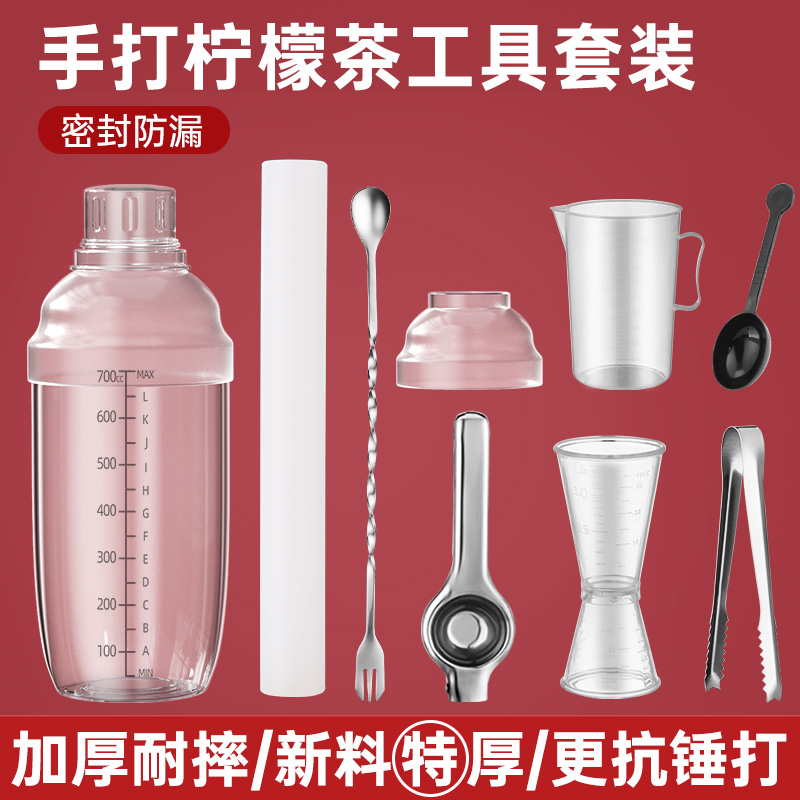 新料手打雪克杯套装耐摔调酒师初学者专用工具摇摇杯暴打柠檬茶