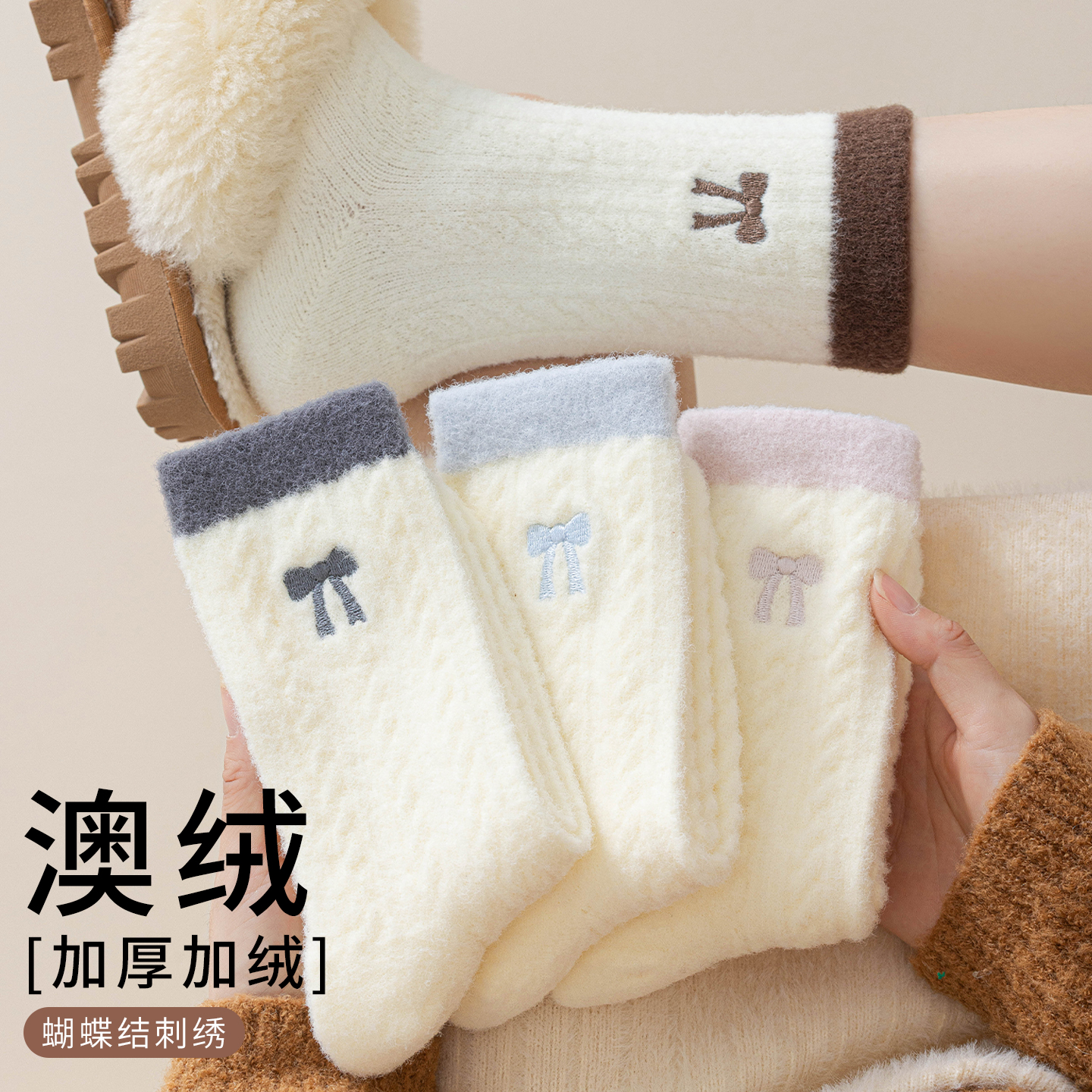 澳绒袜子女款秋冬季加厚加绒保暖中筒袜2025新款可爱蝴蝶结长筒袜