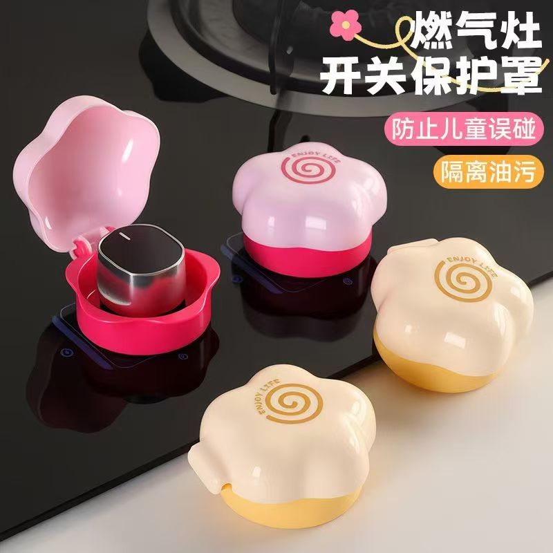 25新款花瓣燃气灶开关保护罩煤气灶防尘防油套耐高温厨房灶台旋钮