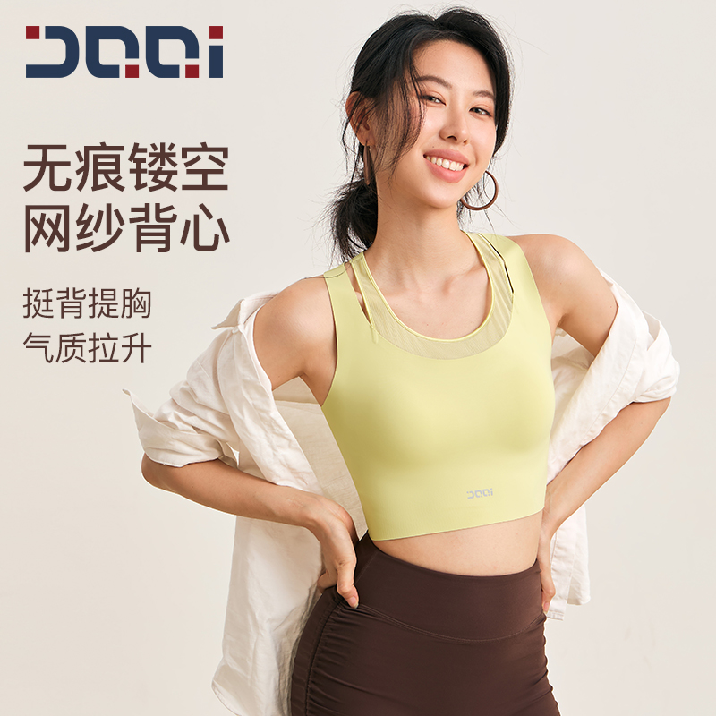的确奇【秋上新】大胸聚拢运动背心女外穿收副乳瑜伽服健身内衣2213