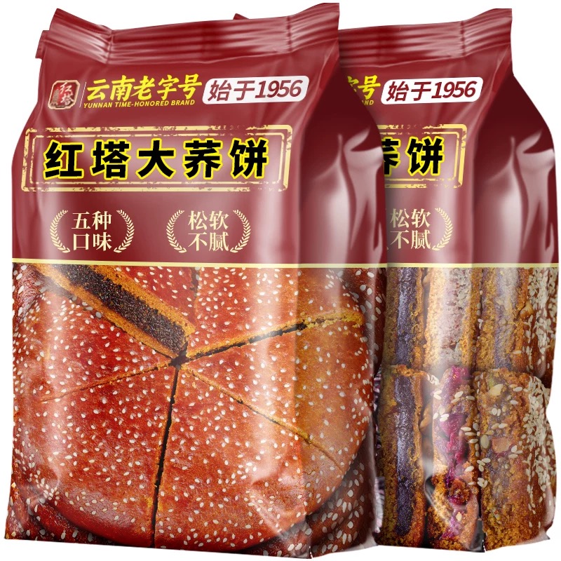 红塔大荞饼云南特产荞三香老式大月饼中秋节糕点滇式伍仁豆沙月饼