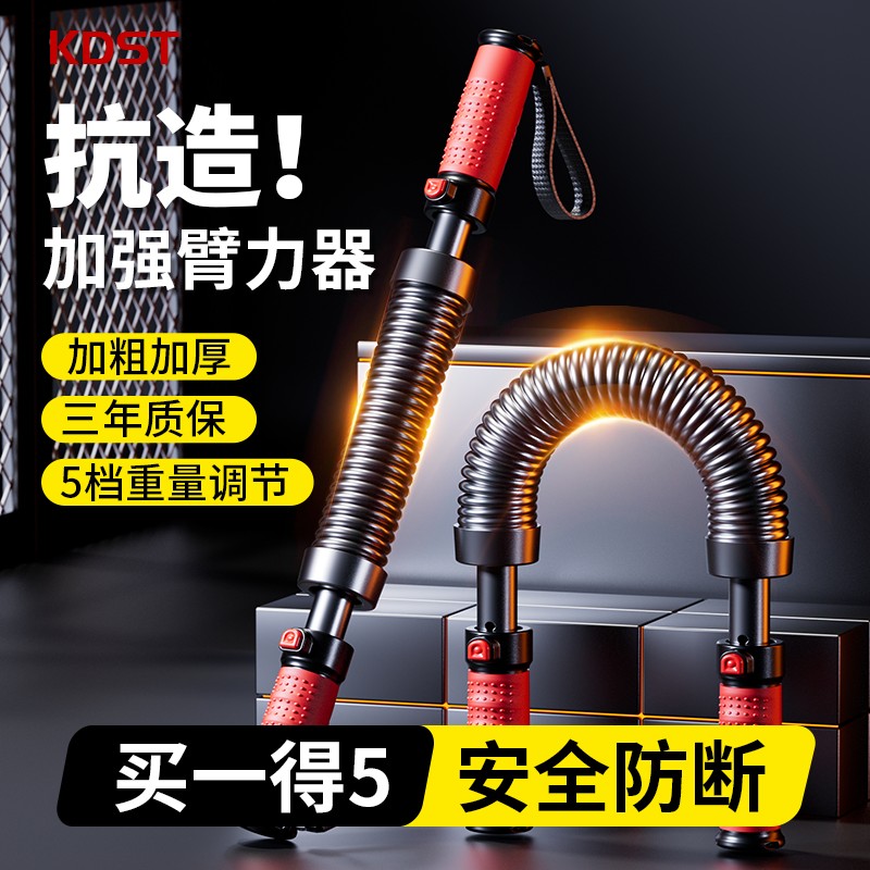 臂力棒40KG男士可调节弹簧握力棒臂力器胸肌训练手臂家用健身器材