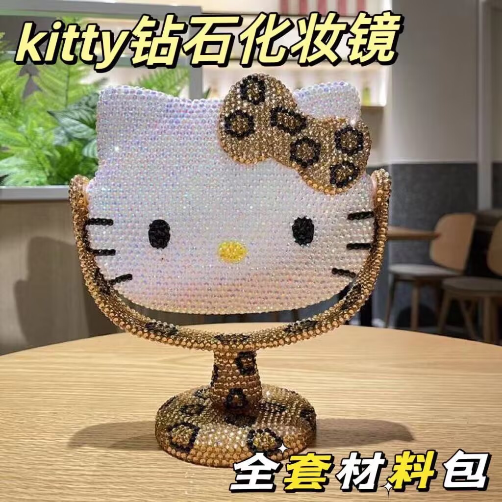 hellokitty猫咪豹纹镜子手工DIY镶钻化妆镜摆台可爱创意送女朋友