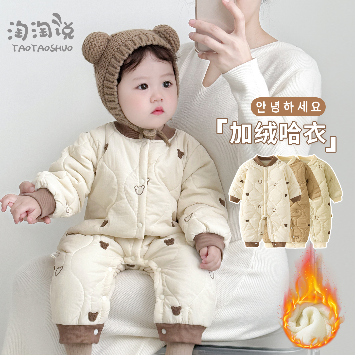 宝宝棉服秋冬婴幼儿加绒连体衣保暖婴儿加厚外出服冬季夹棉衣服