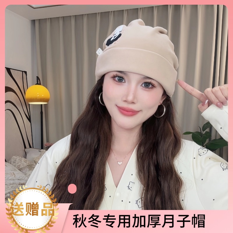 秋冬专用加厚大头围刺绣小兔月子帽月子发带产后坐月子防风保暖