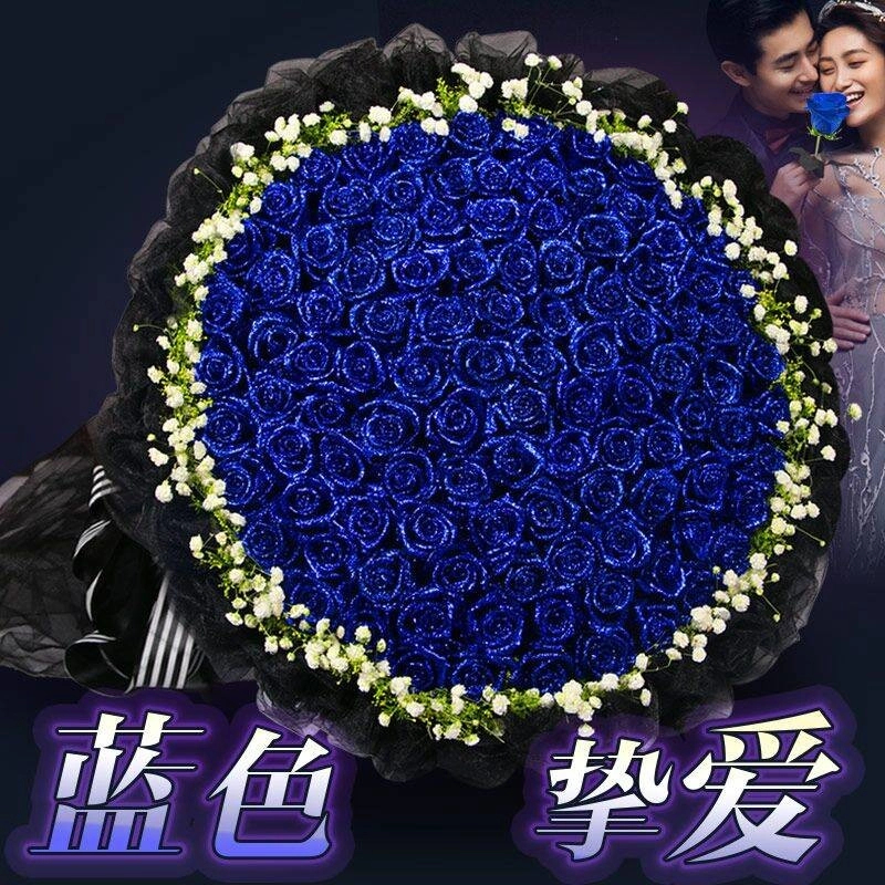 【永不凋零的爱】蓝玫瑰蓝色妖姬花束生日鲜花全国同城配送女友玫瑰