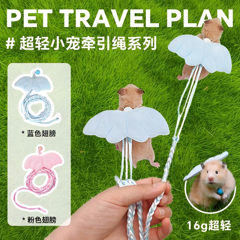 金丝熊牵引绳溜鼠绳仓鼠松鼠豚鼠兔子绳荷兰猪小宠物外出绳子用品