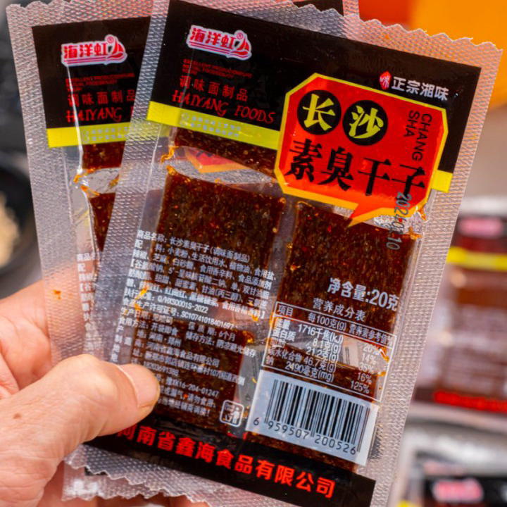 海洋虹长沙素臭干子辣片8090后童年儿时怀旧零食校园小卖铺辣条
