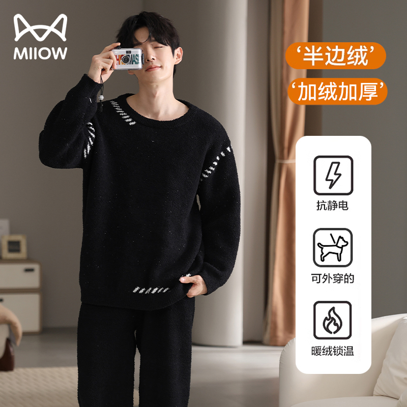 猫人半边绒睡衣男冬季加绒加厚大码宽松圆领秋冬可外穿家居服套装