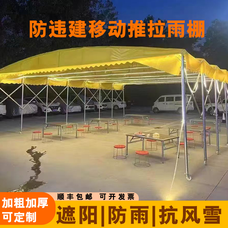 户外大型推拉雨棚伸缩遮阳帐篷移动摆摊防雨活动雨篷遮雨遮阳棚