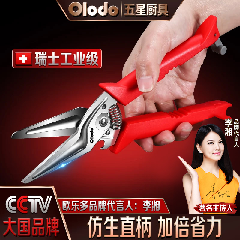 厨具剪骨剪刀多功能省力家用树剪修花加厚果剪手工厨用厨房剪子