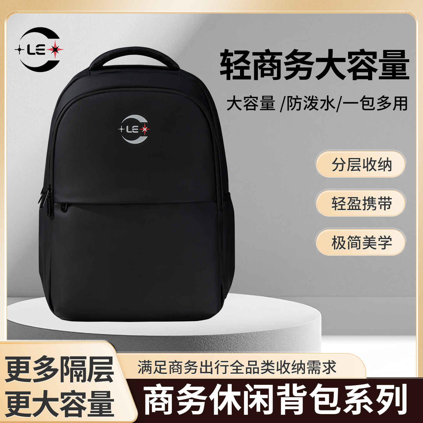 乐之星男士商务背包通勤笔记本电脑旅行包男款多功能双肩包黑色